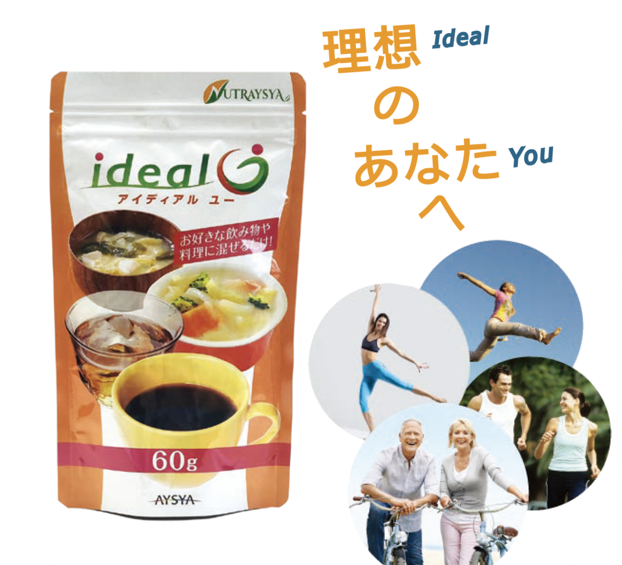 Ideal U　アイディアル ユー